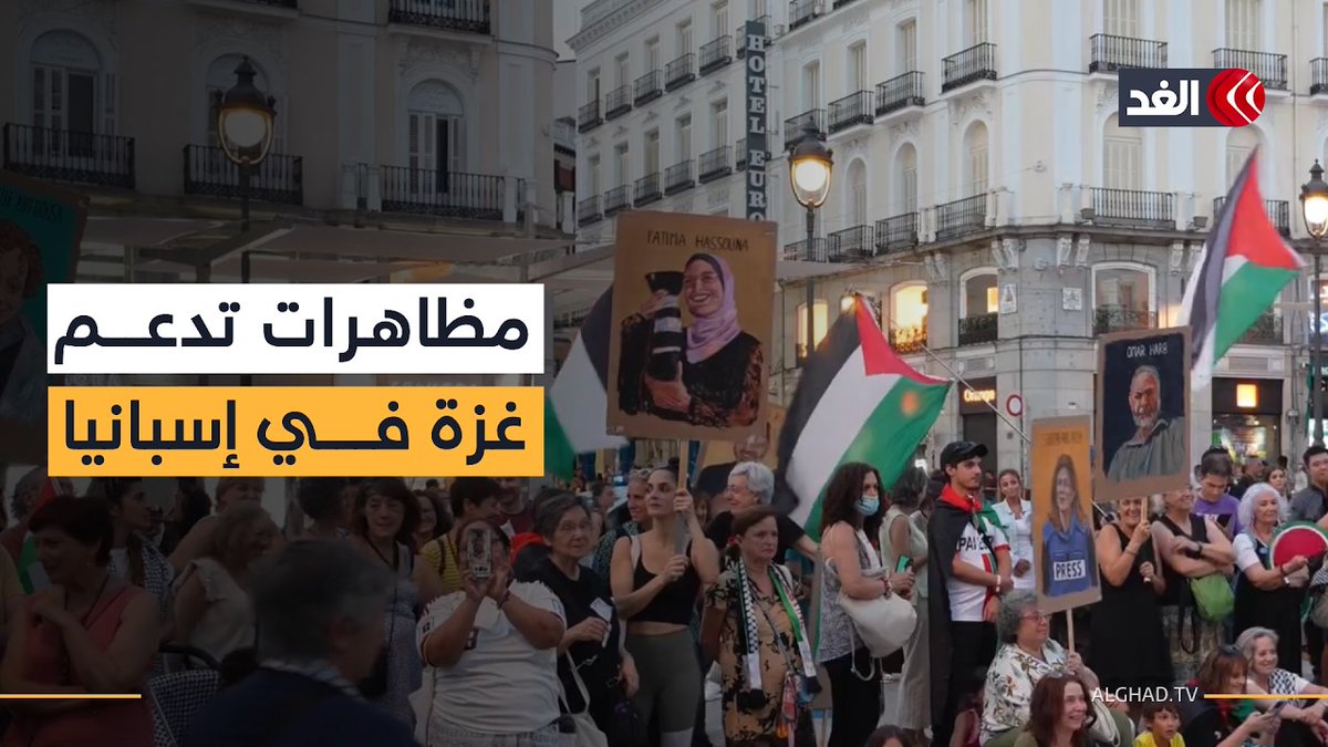 «العالم يصمت ويشاهد كأس العالم».. مظاهرات في إسبانيا دعما لقطاع غزة ضد الإبادة الإسرائيلية 