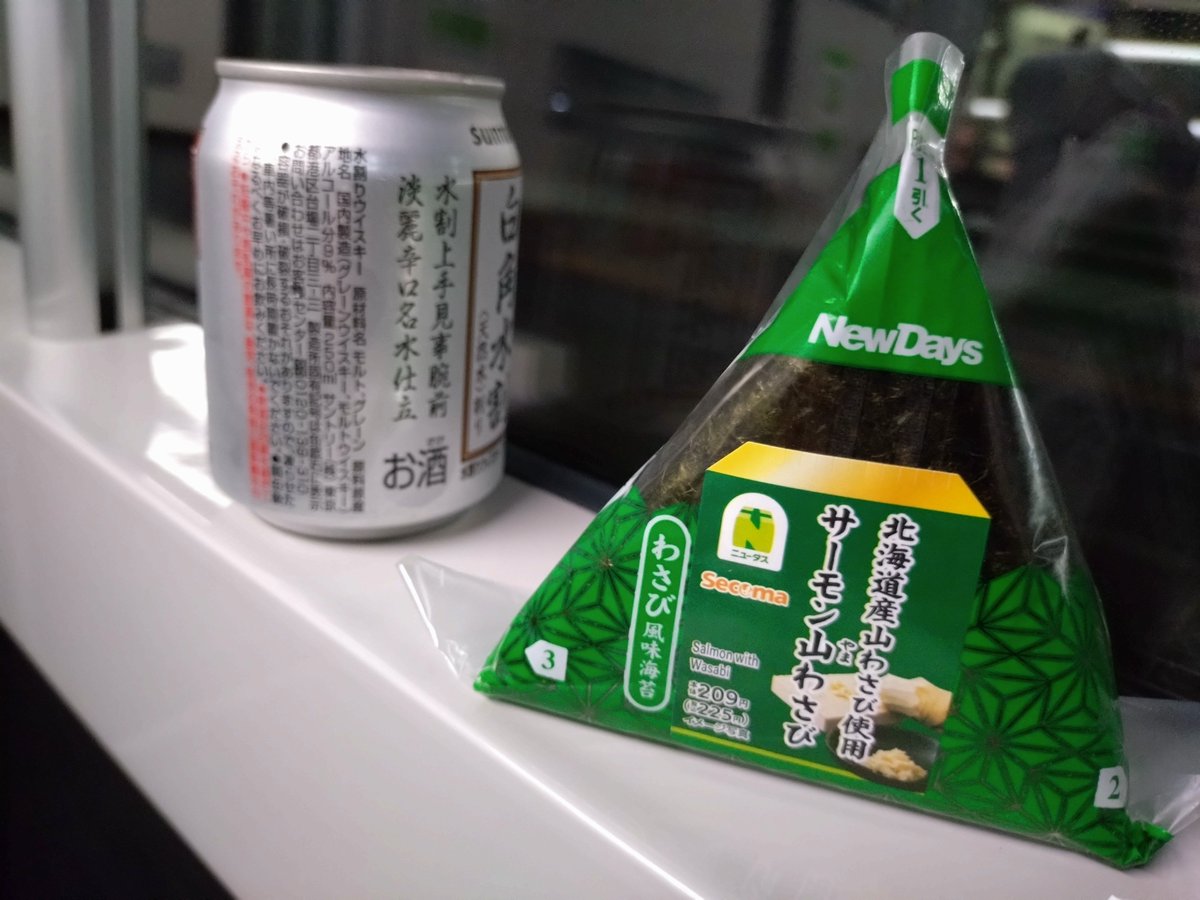 tizp's tweet photo. NewDaysに売ってたのでこれ食べながら帰ります  #YSS_VRC https://t.co/CKXzizQcky
