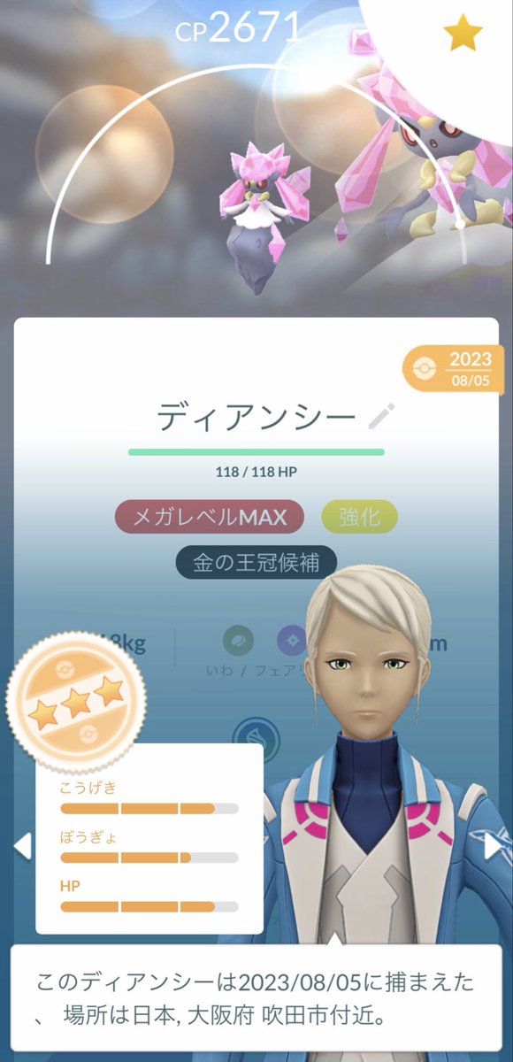 dane___dane's tweet photo. ゼラオラが私の所へにも来ました！
かわいい！個体値もかわいい🤣

また金の王冠候補が出来てしまった…

いやいつか色違い来るのかな?
色違いディアンシーは持ってないのから、こっちか？🤔
 #ポケモンGO https://t.co/LTFkfL5xnv