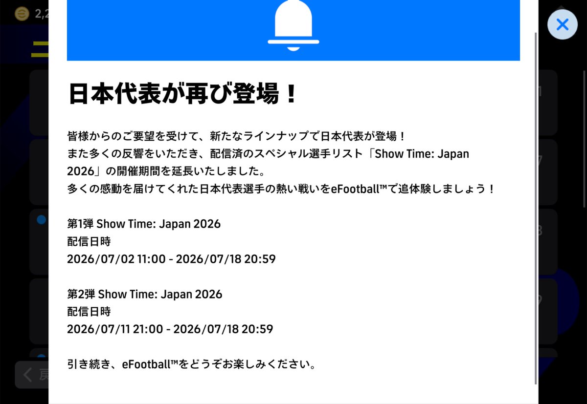 syuto_ch's tweet photo. 21時からまた日本代表ST来るらしいぞ！
第一弾も延長らしいぞ！！！ https://t.co/ReofHmvRR5
