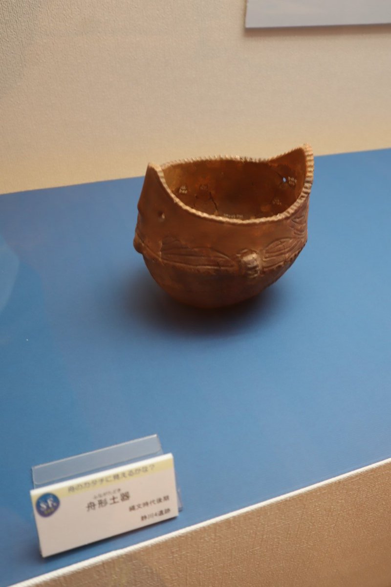 yysskkgg's tweet photo. 苫小牧市美術博物館

縄文ＳＦ（す こし、ふ しぎ）展

・町田にもあった気がするクルミ型
・双口壷型
・舟型 https://t.co/uSxgcJ4DNF