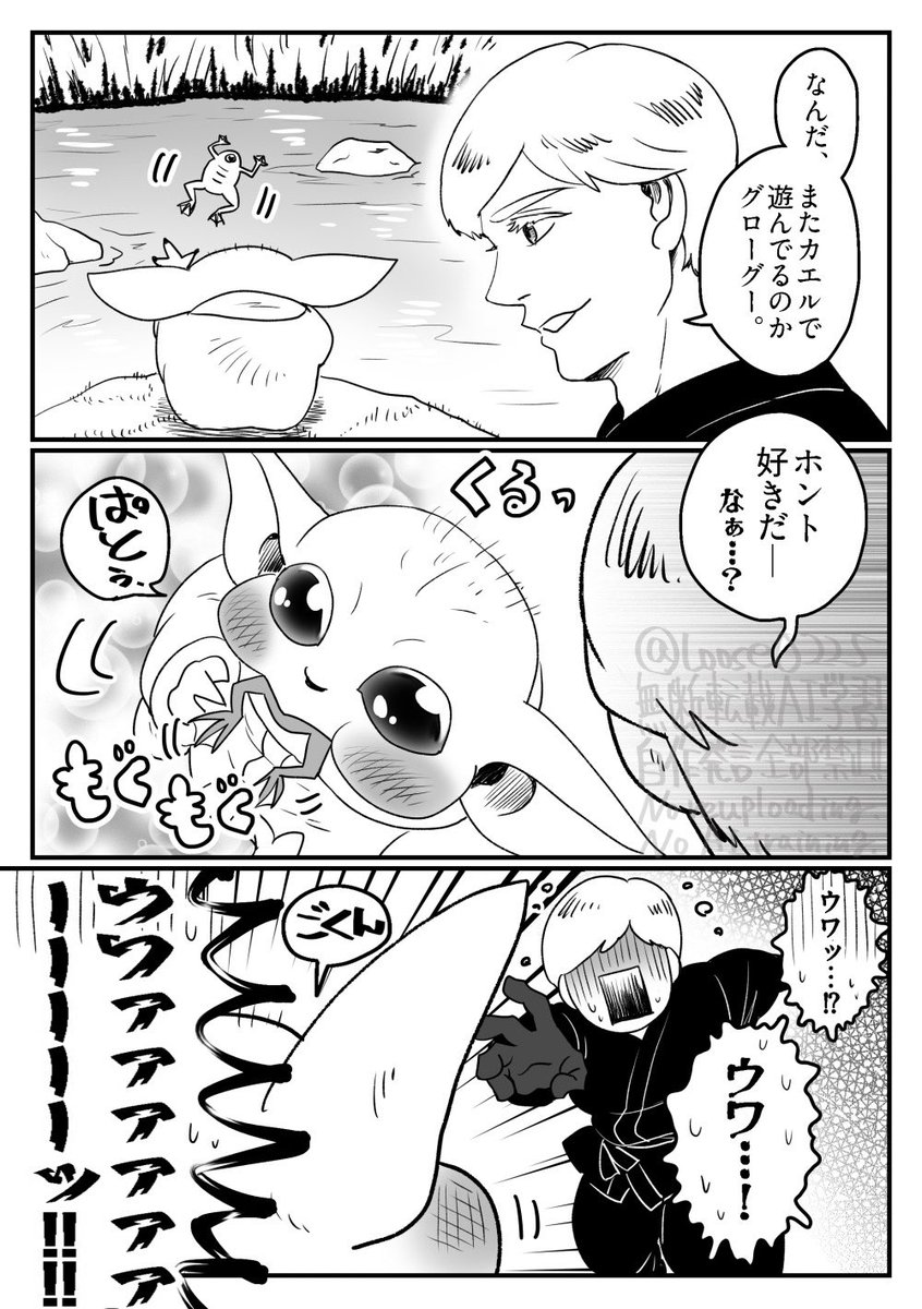 Loose0225's tweet photo. あんな仙人みたいな顔したﾉﾚ一ク先生も、さすがにカエル踊り食いは焦るんじゃ無いかなって思って… https://t.co/Z8XOJ0dYD7