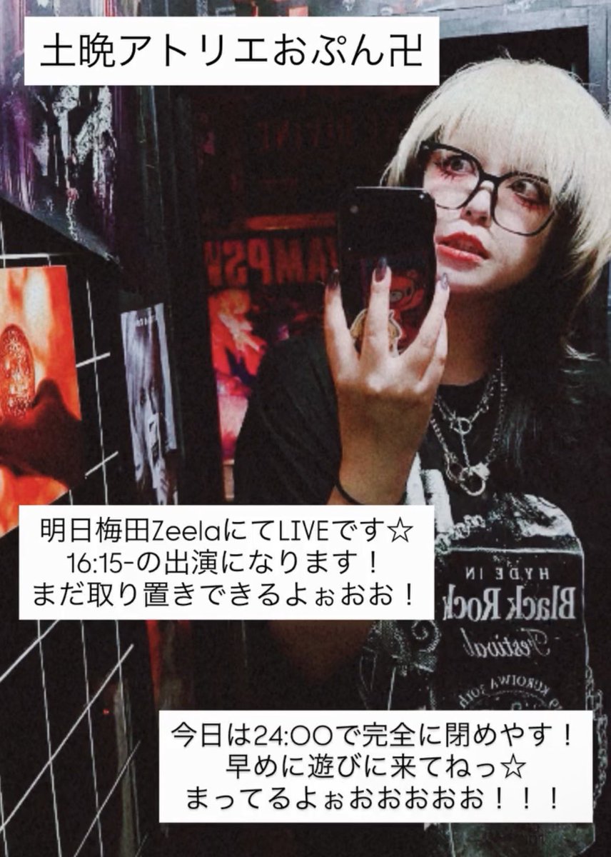 Aaaaaanne23's tweet photo. 土晩アトリエおぷん卍

明日は初梅田でLIVE！
Zeelaにて16:15-出演です☆

今日は24:00で完全閉店です！
早めに遊びにきてねっ！まってるよ！

 @atelier666_ 

 #LArcenCiel35LAnniversary https://t.co/ShNUrUo69a