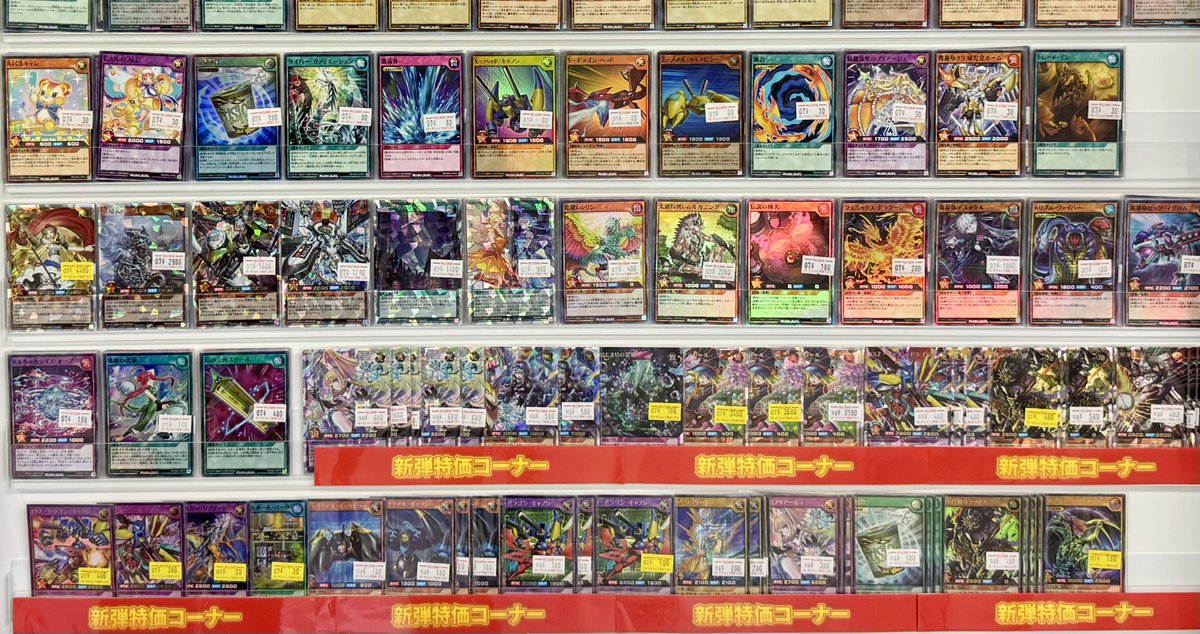 🌍遊戯王ラッシュデュエル 販売情報🌍 閉店間際ですが新弾特価追加しま