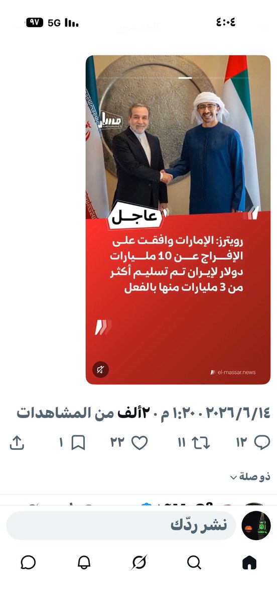 abw38442's tweet photo. @HMazrouei @fwaz36286312962 نعم فتشوب هذا شئ موكد ولكن الصحيح واللي ماهو فتشوب الخنوع والركوع والانبطاح ماعمله زملي كلب وخادم نتنياهو كوهين ابو ظبي لايران هنا👇👇👇 https://t.co/W8TSvnbQGw