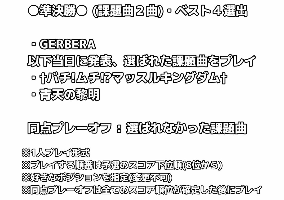 GiGO_onomichi's tweet photo. 💫大会についてお知らせ💫

今大会の課題曲はこちらになります！

また、Microsoft formにて事前エントリーができるよう、フォームをご用意しております。
下記フォームにてドンだーネームと課題曲番号をご入力ください。（サインインは不要です）
https://t.co/h3z0yFysKf https://t.co/g9SBfCkmYB