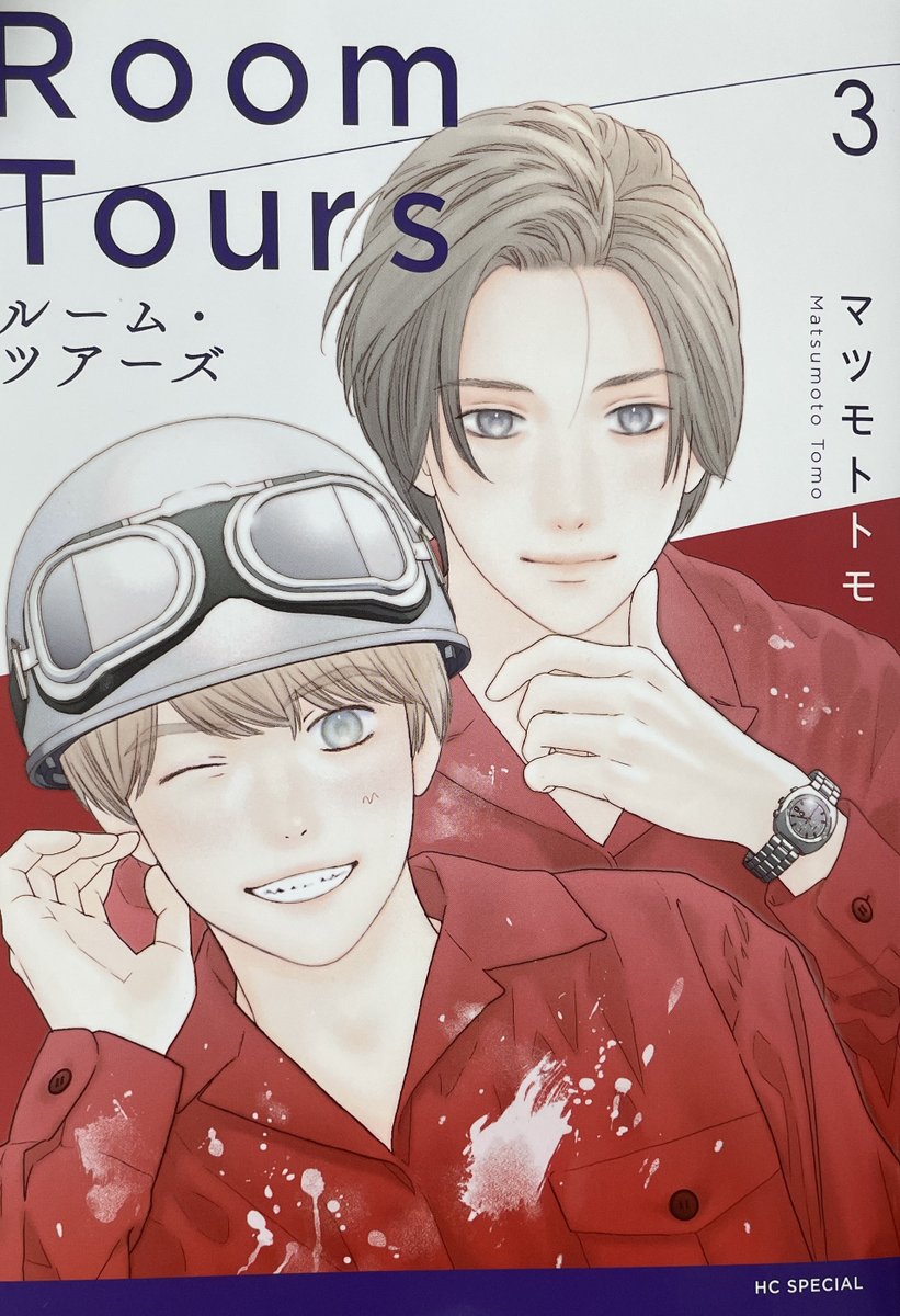 tomo5355's tweet photo. #ルームツアーズ
#マツモトトモ 

#買った #まんが　
#紹介 するだけ https://t.co/XCUvruG2v3