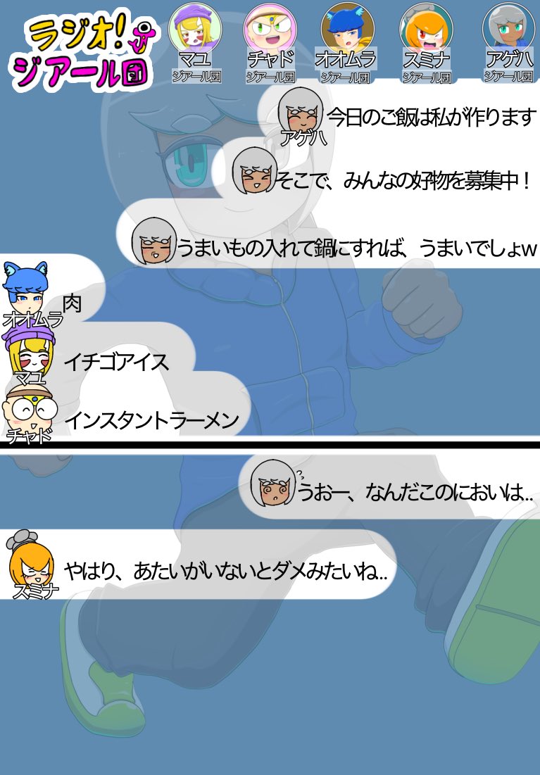 Ryuhei_210's tweet photo. ラジオジアール団1580
闇鍋
#ラジオジアール団 #創作 https://t.co/GCaTBwwtaE