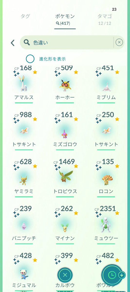 166ebi1000's tweet photo. 色違いはまあまあだ。アマルスとミズゴロウとトロピウスは嬉しい。

#ポケモンGO https://t.co/gKyaySsW8O
