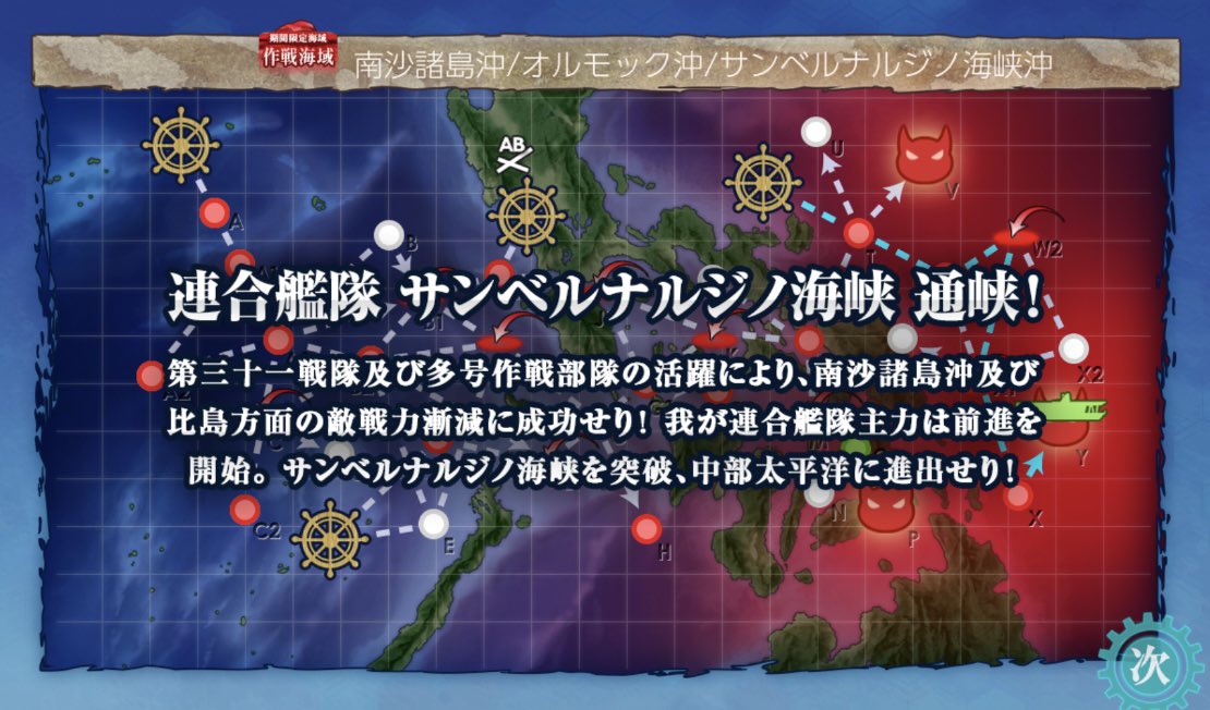 a_a2e_e2's tweet photo. E2終わりました〜！資源がやばいので暫くはE1かレベリングに勤しみますჱ̒^ᴗ ̫ ᴗ^ https://t.co/p0I8FYoKJv