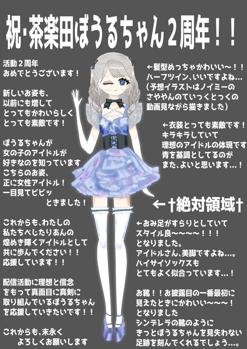 dark_hogehoge's tweet photo. #ぼうるあーと
#さらだぼうる2周年記念

二周年おめでとうございます
いつも楽しくかわいく面白い配信をありがとうございます
これからもよろしくお願いします https://t.co/CC93mzWSlF