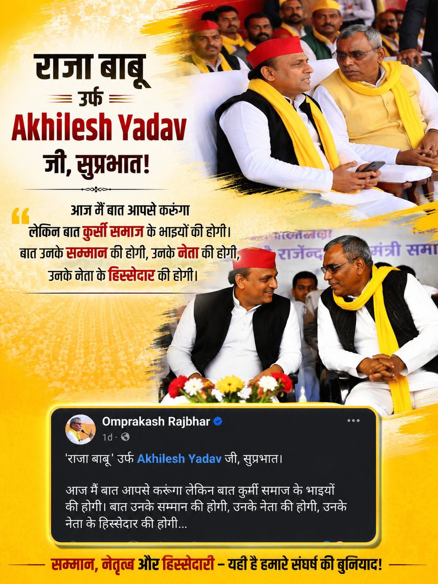 errahulyadavind's tweet photo. @yadavakhilesh https://t.co/jg36SLAtj3