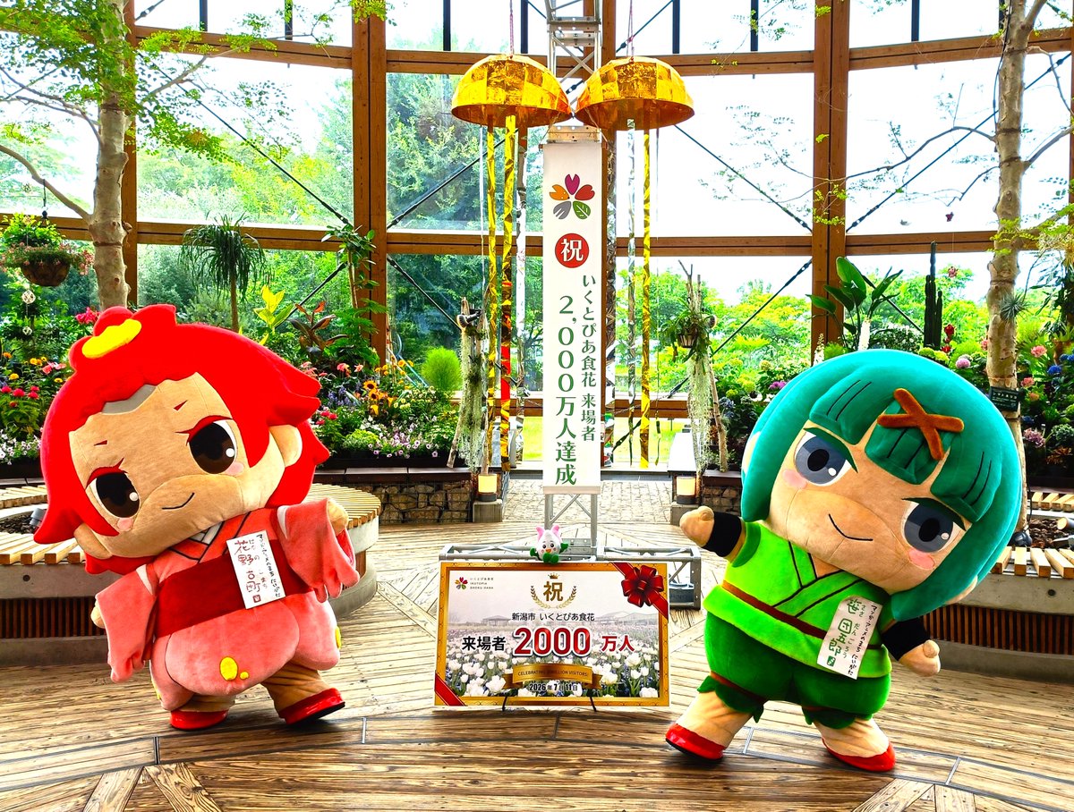 ikutopia tweet picture