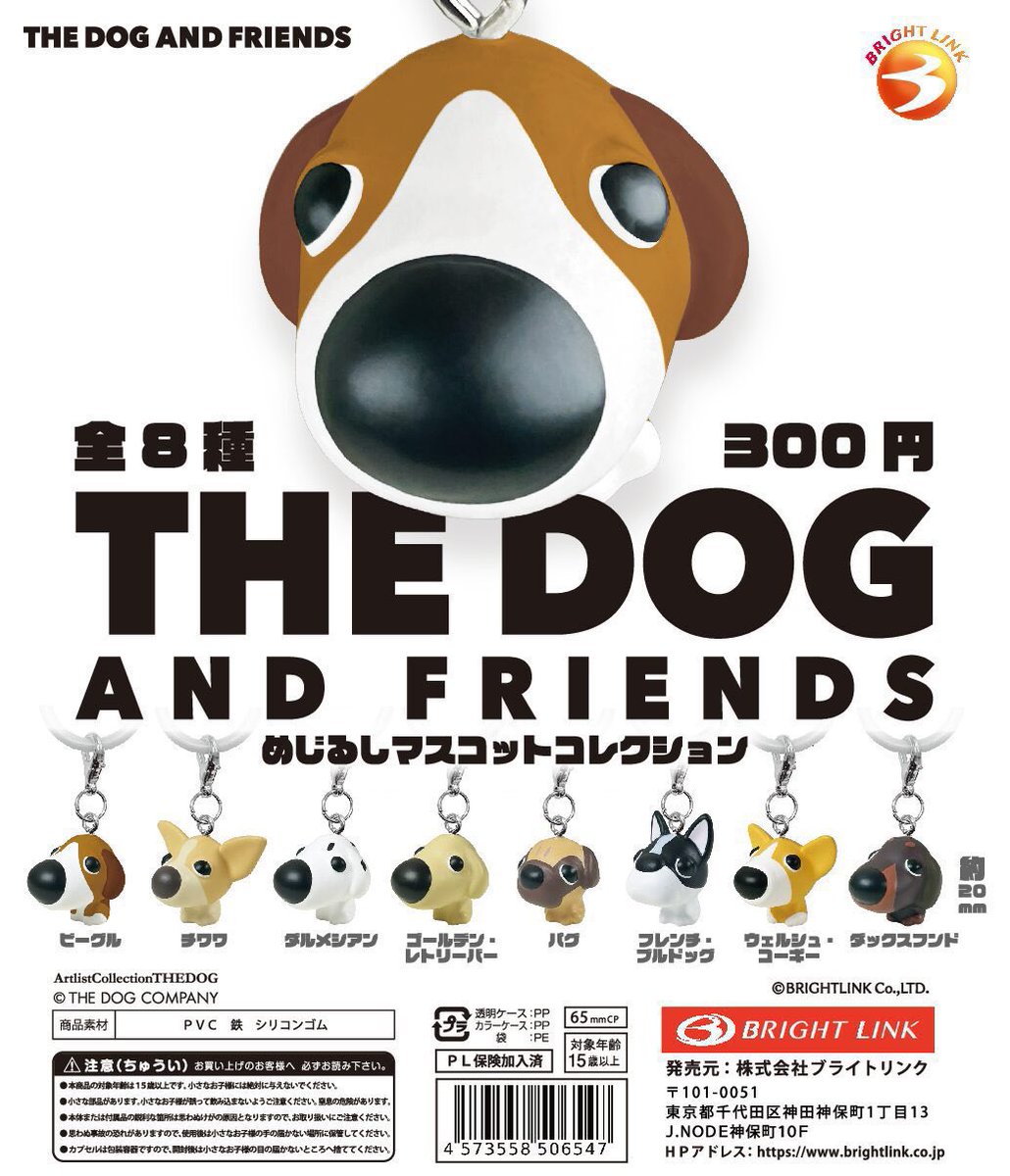 boksunga_so's tweet photo. THEDOG THE DOG ザドッグ
めじるしマスコットコレクション 交換 

【譲】ビーグル(在庫2)

【求】ゴールデンレトリバー

郵送希望です📮
※開封済みの為、ご理解いただける方のみ

��心当たりのある方、お気軽にお声掛けください https://t.co/T9D7Y7h7T4
