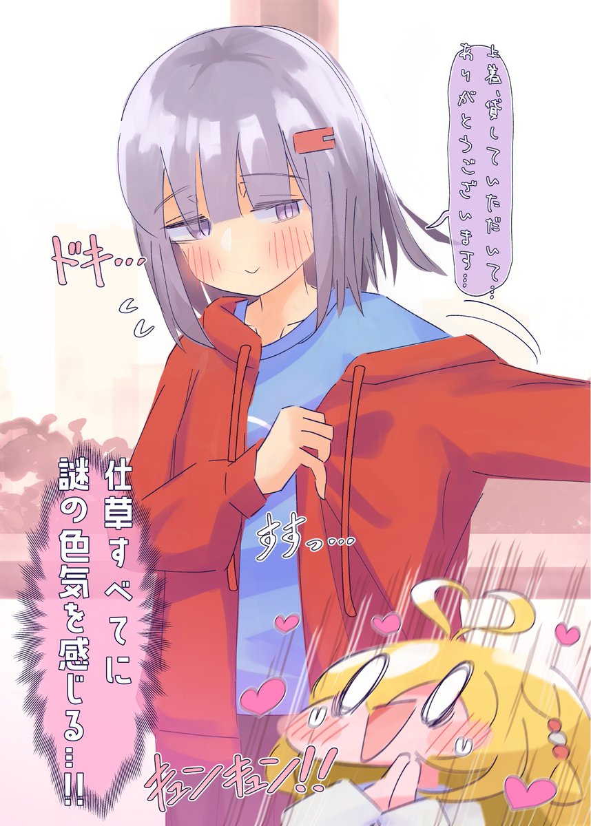 Nyoro_CO2's tweet photo. マキちゃんの上着を着る、結月ゆかり。 https://t.co/Nm9KbnHRVU
