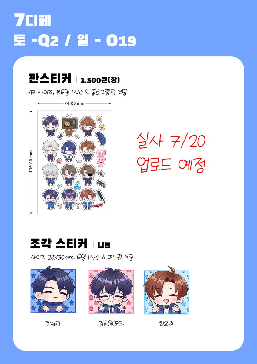 kkwaek_duck's tweet photo. 😍RT 감사합니다!😍
🎁RT 추첨 1분에게 현무 1팀 빵 말랑이 1세트를 보내드려요!

7디페(양일) 괴담출근 현장 수령 선입금 폼입니다!
https://t.co/OLDDCQe5r7

🗓️ 폼 기간 : ~ 7월 23일 오후 8시 (회지만 15일 조기마감)
📞 수령 부스 : 토Q2 / 일O19 https://t.co/zkoQuE6ECb