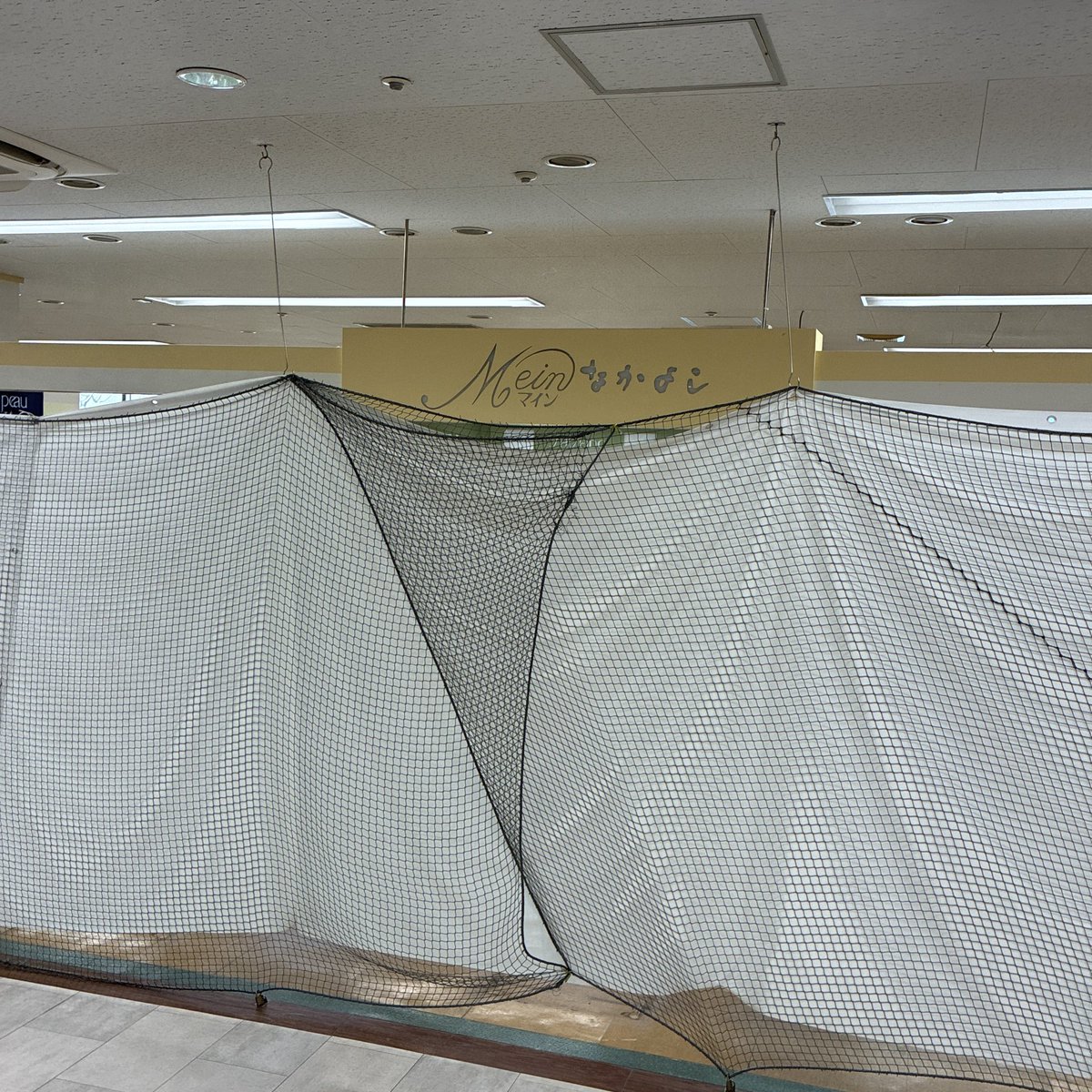 knnbuile's tweet photo. 秋田におけるジャスコの礎を築いた、なかよしグループの形跡を追って

マインなかよし@秋田駅前フォンテ2階
化粧品販売(2021/6閉店) https://t.co/2ZGRJCWzup