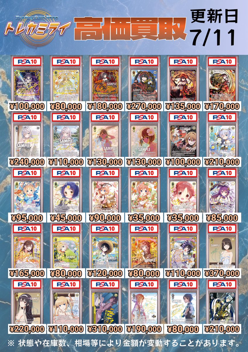 ✓ヴァイスシュヴァルツPSA10高価買取✓ ※ケースやカードに傷があった