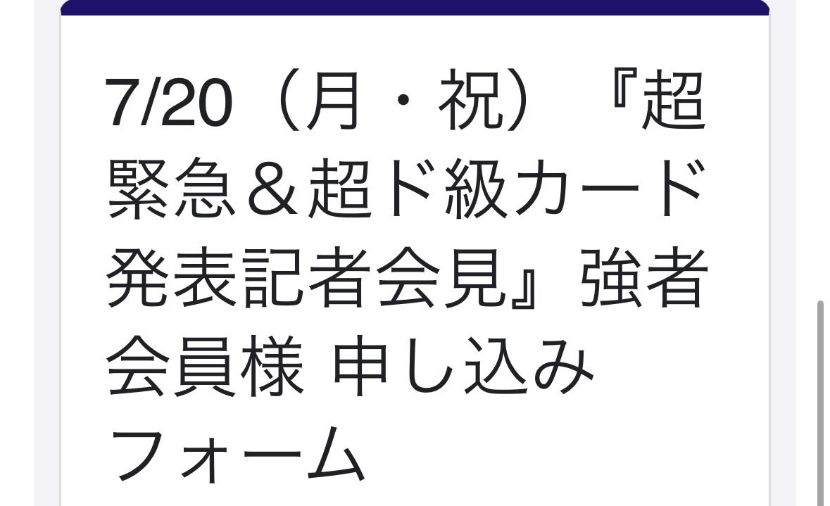 fighters_frog's tweet photo. 超RIZIN5の記者会見の会場は

今回は
•ファンクラブ会員のみの応募
•同伴者の応募は不可
•参加費1000円
•グッズ有り
例年とは異なり、会場の詳細が明かされず、当選者のみへの通知とのこと。
予想↓
◯トヨタアリーナ東京関連施設
◯有明セントラルタワーホール
◯TFTホール

ﾄｳｾﾝｼﾏｽﾖｳﾆ https://t.co/Nd8FGQDVmv