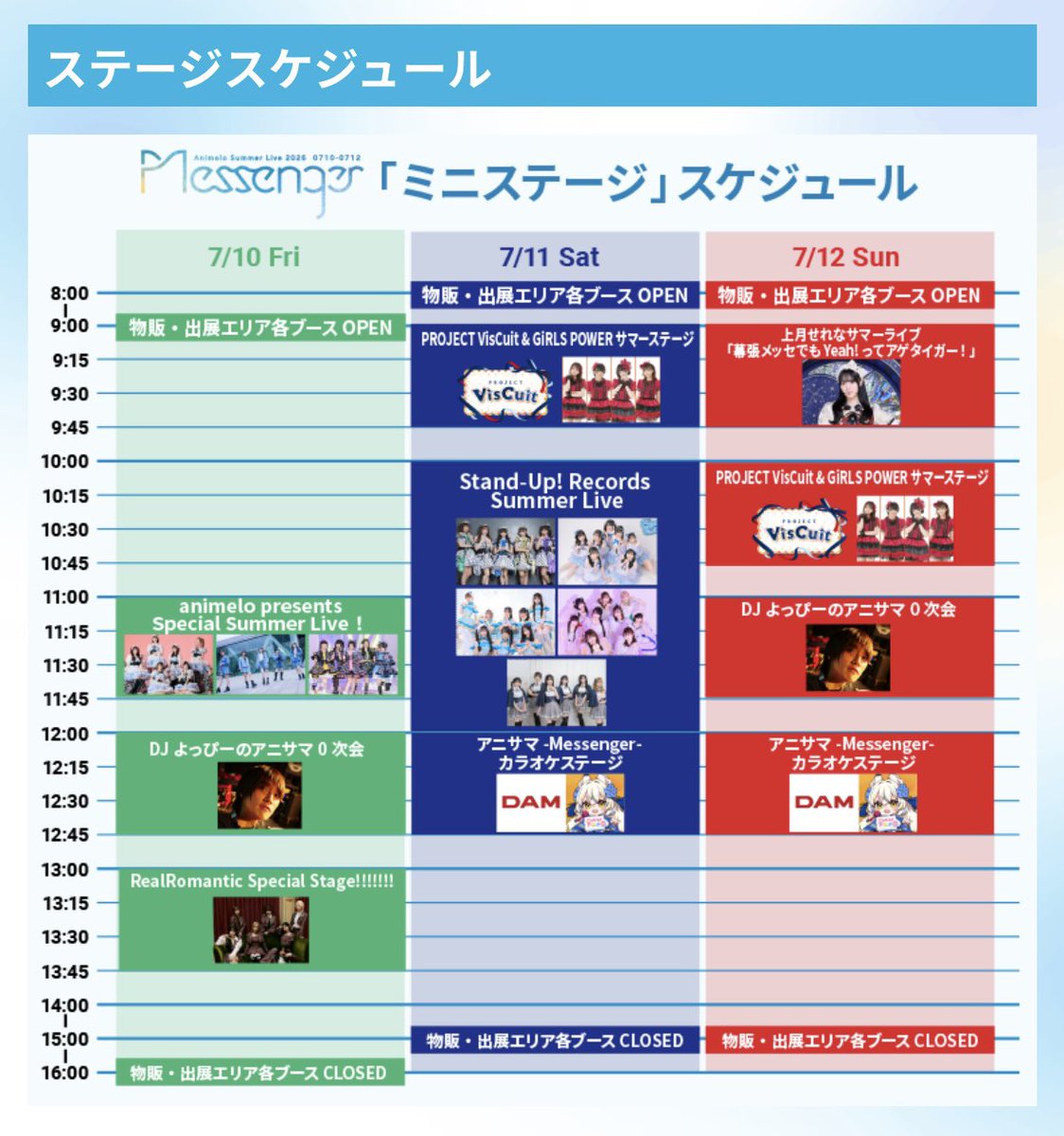 Serena_Kozuki's tweet photo. ＼＼ 明日だよ全員集合 ／／

7/12(日)
Animelo Summer Live 2026
幕張メッセ 7-8ホール

⏰9:00-9:45🔥全15曲歌唱🔥

写真・動画撮影OK🆗

9:45〜Tシャツ＆CD無料配布💿
無料握手会実施❣️

✅みんなで一緒に"最高のアニサマ"を作らないか？

#アニサマ
#せれちゅ
#アニサマせれちゅ←予習タグ✅ https://t.co/eU91HCi0Iv