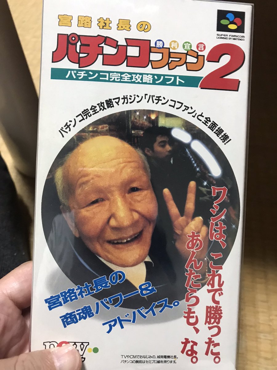 GOD06290220's tweet photo. 今、ふと思ったんだけど宮地社長のパチンコファンの1ってあるのかな？見たことないや🤣そもそもあるのかな？知ってる人いますかー？ https://t.co/CjqtAtStyh