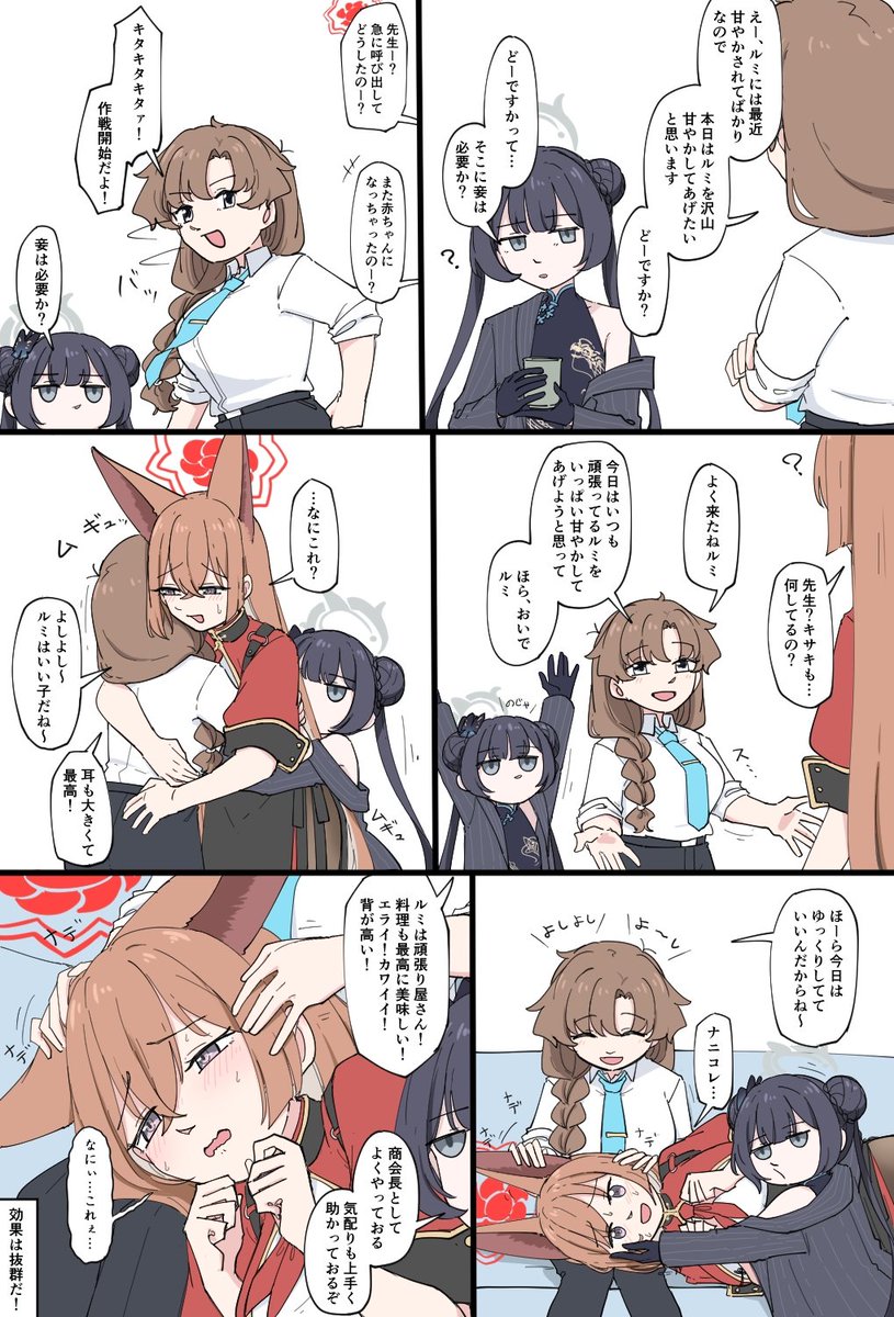mikazukimo_4780's tweet photo. ルミを甘やかしたい…… https://t.co/vZqw3OE2NS