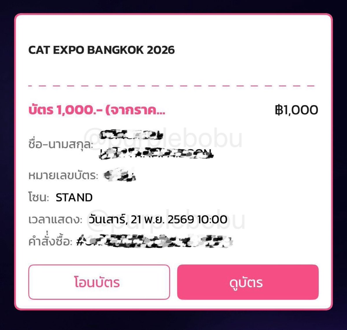 purplebobu's tweet photo. ปล่อยบัตร 
ใบละ 950฿(ไม่รวมเครื่องเล่น) 1 ใบ

พร้อมโอนบัตรค่า 
สนใจ dm 💘

#CATEXPO #CatExpoBangkok #CatExpoBangkok2026 https://t.co/w14KCYz6T0