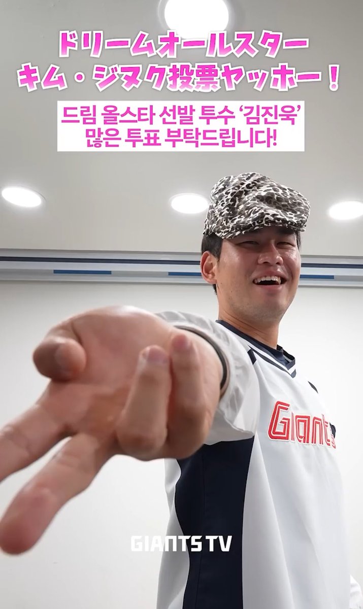 fjrzlv's tweet photo. 얘들아 우리 투표 영상 찍었는데 야구 못해서 못 올렸나봐….. https://t.co/3aBOr78c3r