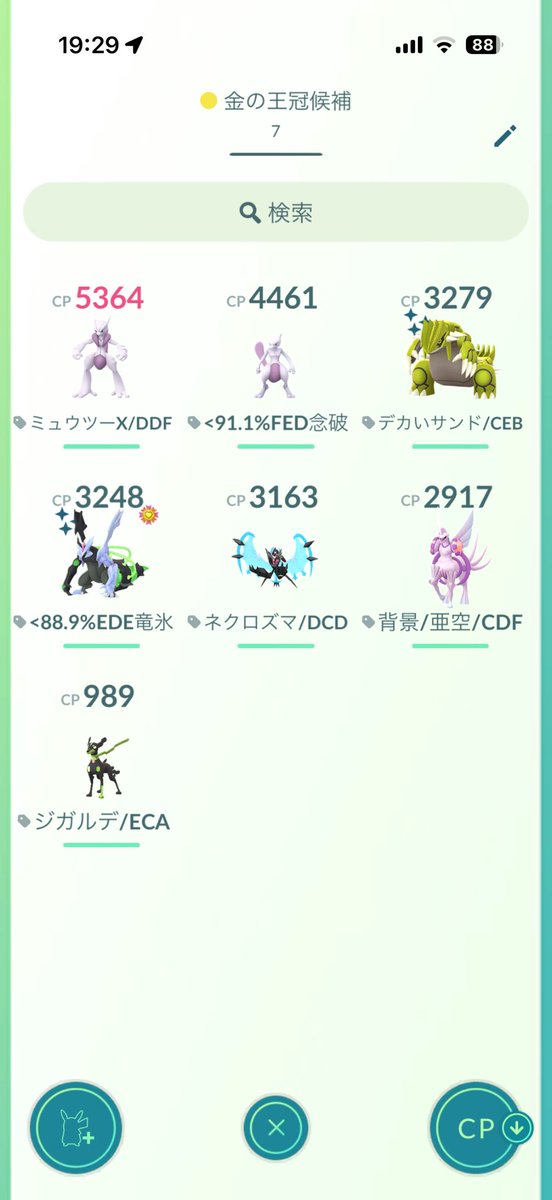 linlongsheng7's tweet photo. この中で金の王冠のおすすめ教えてください😭

これ以外のおすすめとか居たら教えて欲しいです🙏🙏🙏
 #ポケモンGO
 #PokemonGO https://t.co/WQBGjxWrQ7