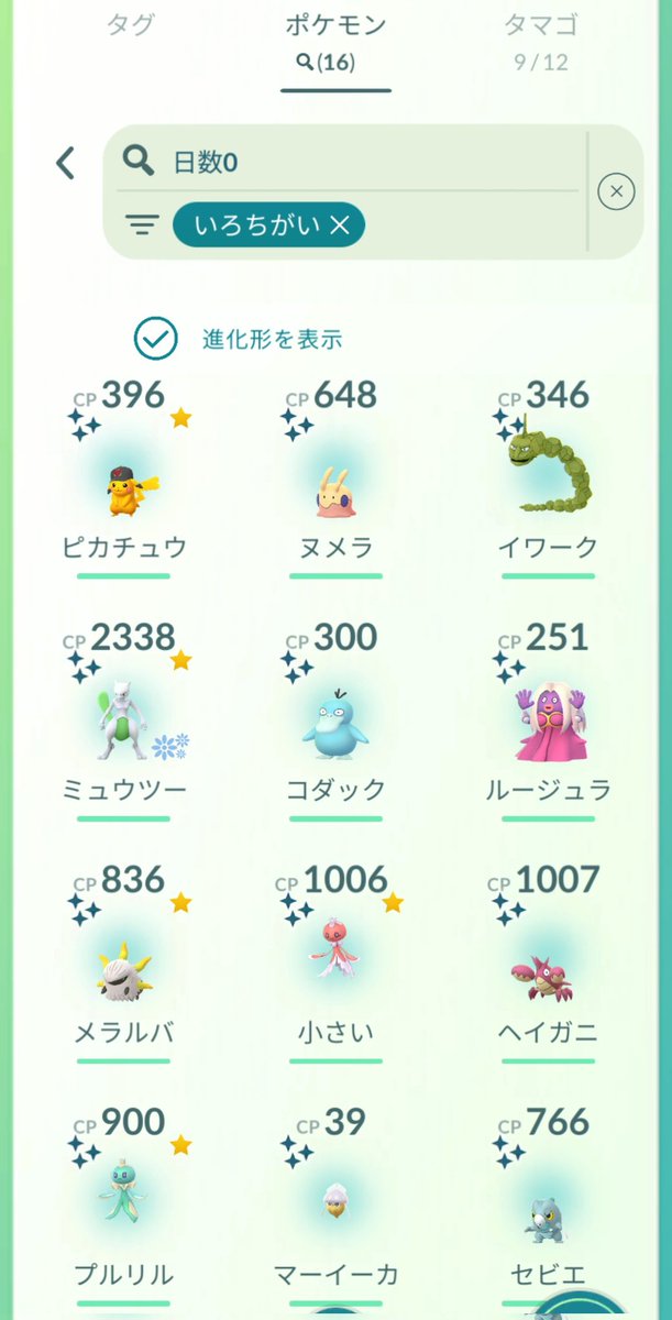 kinyoukaneko's tweet photo. GOFestグローバル初日お疲れ様でした！

生憎の雨☂️でしたが‥鶴岡公園はかなりのトレーナーが集まってましたね！ 個人的に捕獲で色違いがけっこう出て楽しめましたよ、なぜか有料の年より出てる…()

それから鶴岡にもアンバサダー挑戦される方がおられて、これから楽しみだなと😄 https://t.co/HCOWbZOoIY