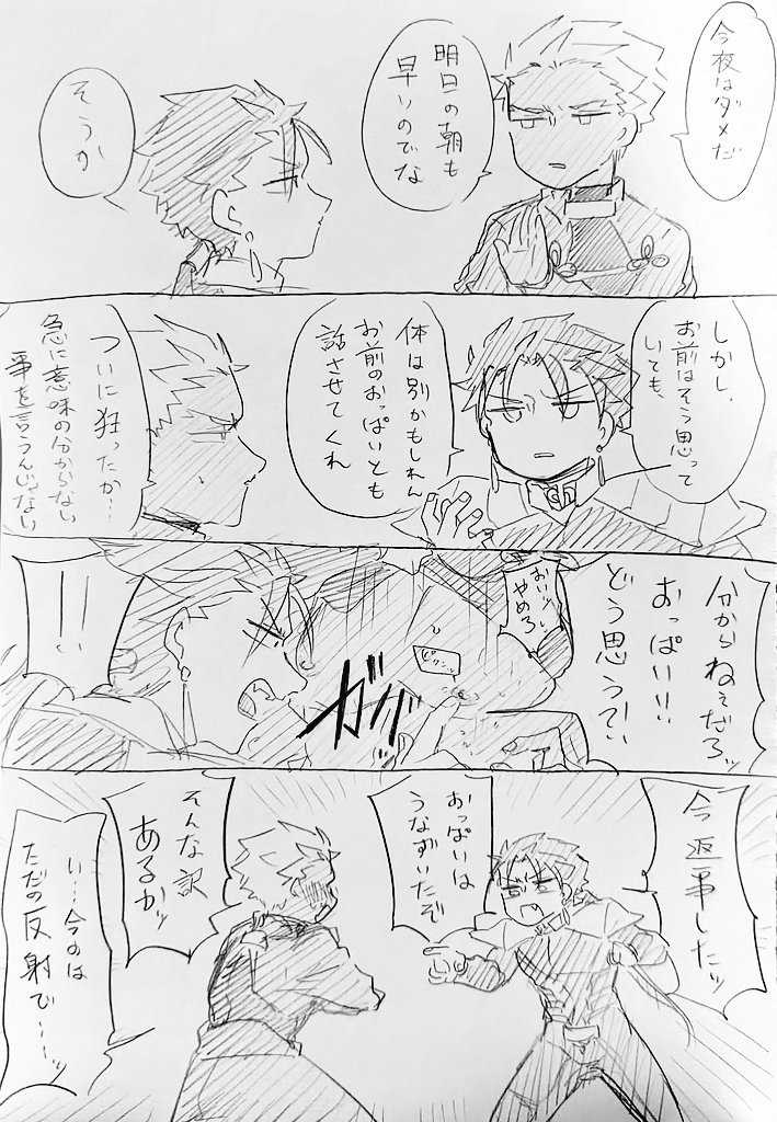 souun151's tweet photo. これは槍弓(下品)(ｵﾊﾟｲ) https://t.co/sSdE0p5GJa