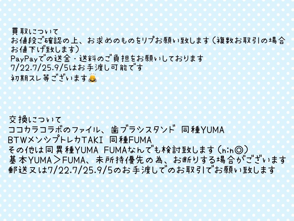 ymteam_o2o7's tweet photo. &amp;TEAM トレカ グッズ 交換 買取

譲 EJ FUMA K NICHOLAS JO HARUA TAKI MAKI

求 買取･交換

詳しくは4枚目ご覧下さい🙇
交換はVR関連ユウマも求めております。

 #andTEAM  #andTEAM交換 https://t.co/XAn7SlIrLq
