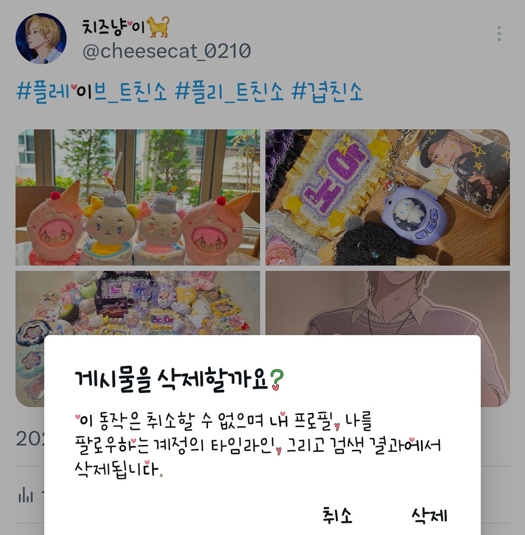 ์น์ฆ๋ฅ์ด๐ tweet media