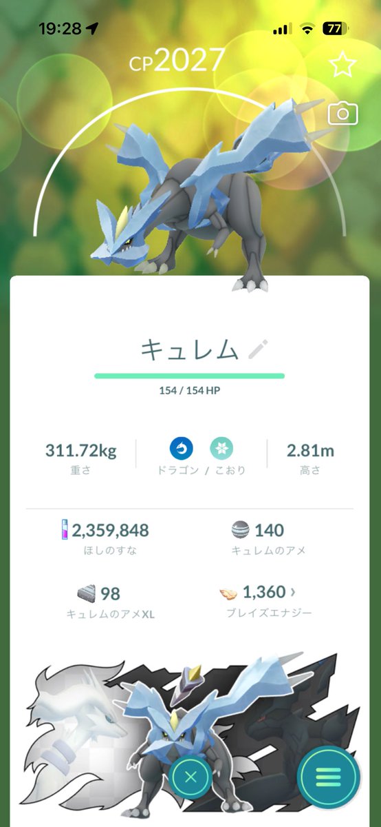 _natumaru_'s tweet photo. 数日前
「頑張ってブレイズエナジー集めたぞ！これでホワイトキュレム作れる！」
「あ！でもシャドウしか持ってない…」
「土曜に適当に一体捕まえれば良いや」

今日
「てんさんがお仕事で参加できるの1時間だけだ！ミュウツーばっかでレシラムいない！やばい！」
「ギリ一体湧いた！」

「どうして」 https://t.co/0irC1S80nW