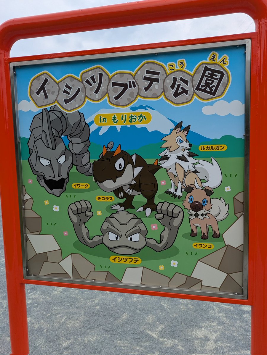 amdpunch's tweet photo. おっさんなので、イワークとイシツブテしか分からんかった。 https://t.co/xFuYqsQoFD