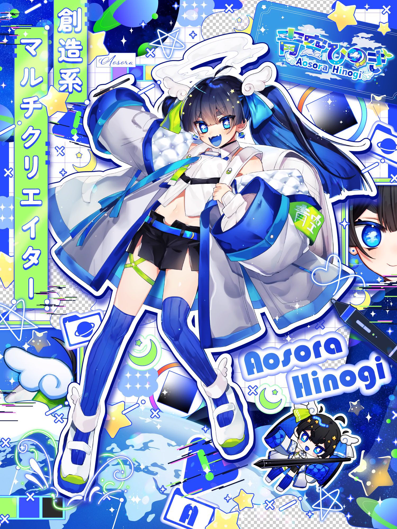 ❤︎あお❤︎様★専用ページです。 青空ひのぎ🌏💫 on X: 