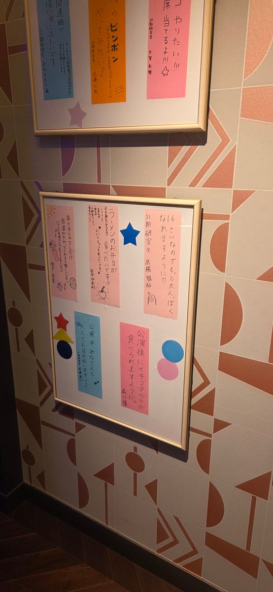 a_ilej's tweet photo. そういえば初めて劇場行った()
七夕前だったから短冊飾ってた(今更) https://t.co/CLOfQ5EMIr
