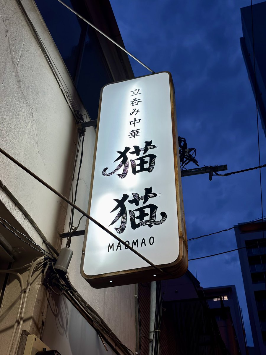 prpr_palette's tweet photo. オープンしたばっかりのお店みたいだけどめっちゃ好きかーも https://t.co/nUpLEZGayC