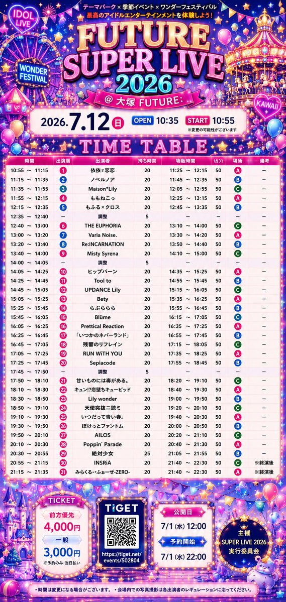 amdk_official's tweet photo. 【ライブ情報】※タイテ変更あり
2026年7月12日(日)
『FUTURE SUPER LIVE2026』

会場:大塚FUTURE

ライブ🎤17:50〜18:10
特典会📸18:20〜19:10

🎁指名入場特典🍭
写メ券

チケットサイト🎫
https://t.co/Imf52uH6S4

#甘毒
#あまどく https://t.co/4ims984kZO