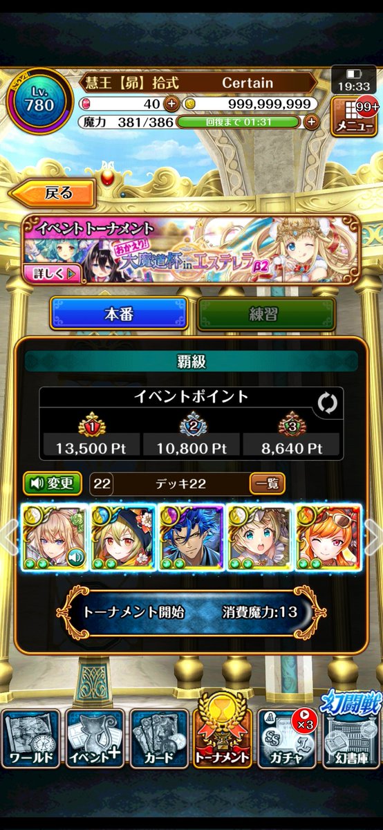 mcm_d's tweet photo. 今回の魔道杯の覇級、キーとなるところがマジで微妙に全部いなかったので苦肉の策で7tまでは縮めた　7だとなぁ…… https://t.co/dQSwkxfTPv