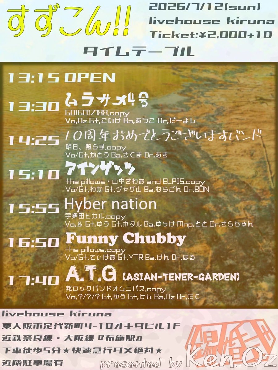 moja_2628's tweet photo. 明日です！ GO!GO!7188やりまっせ！布施でお待ちしています！
祝って参ります。
#すずこん0712 https://t.co/Rz2hwpcJ4u