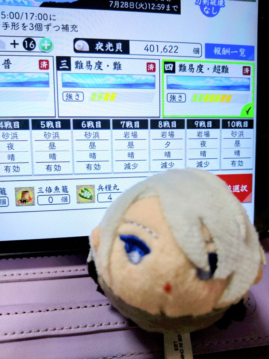 sigure_1464's tweet photo. 地道にポチポチ頑張った！

後はのんびり行くのだぁ～ε-(´ω｀;)ﾌｩ…… https://t.co/1Ub3sam1Ng