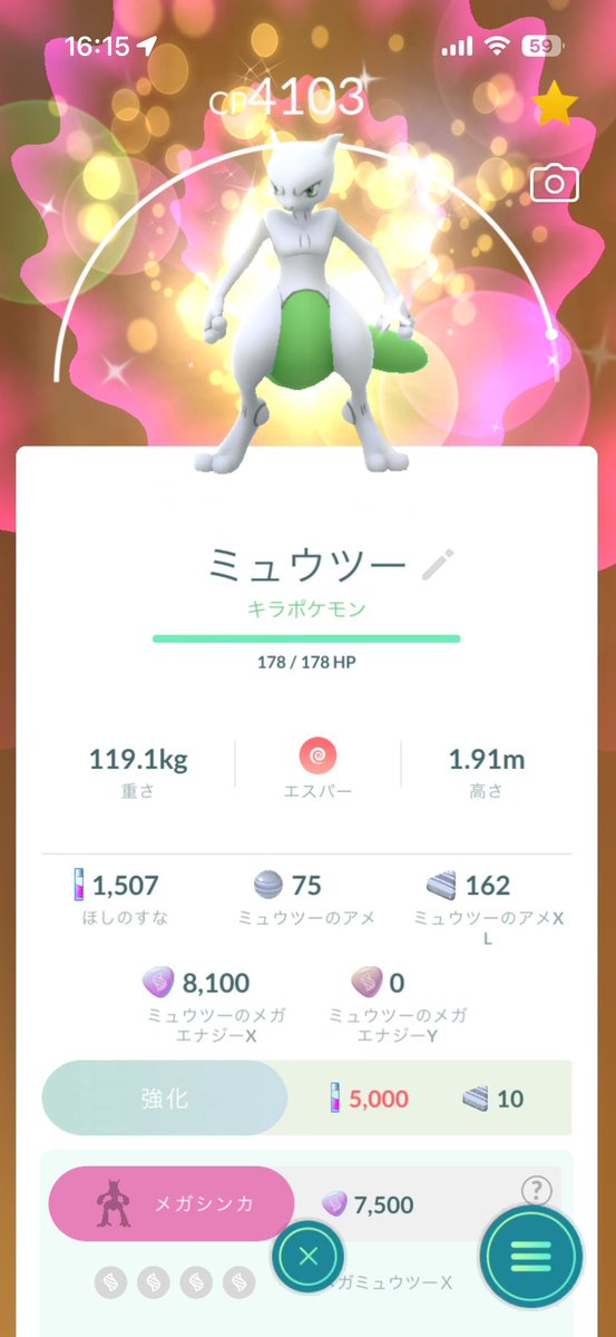 mini4taro_naoft's tweet photo. #gofes
#ポケモンGO
#メガミュウツー https://t.co/rQLjF8Du5o