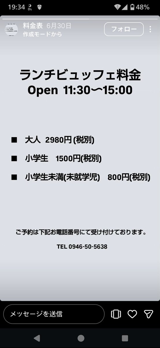 spica1101's tweet photo. めっちゃ高いのかなとおもったら全然そんなことない…ランチビュッフェで3000円ならよくみるお値段にプラスαて感じかな。近かったら行ってみたいけど…流石に遠い…Jリーグ始まるし、鳥栖ならチームあるし、お客様増えそうだけどどうだろう…？ https://t.co/mvDGvjmY6A