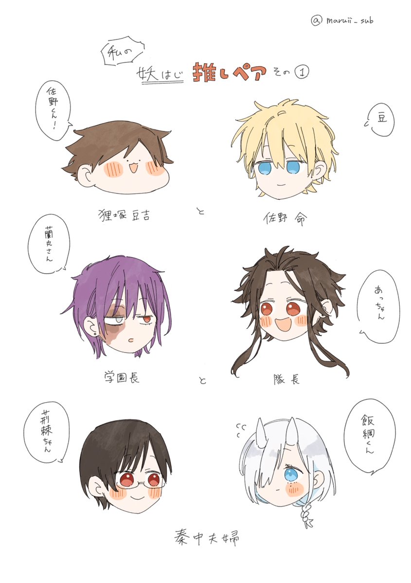 まる tweet media