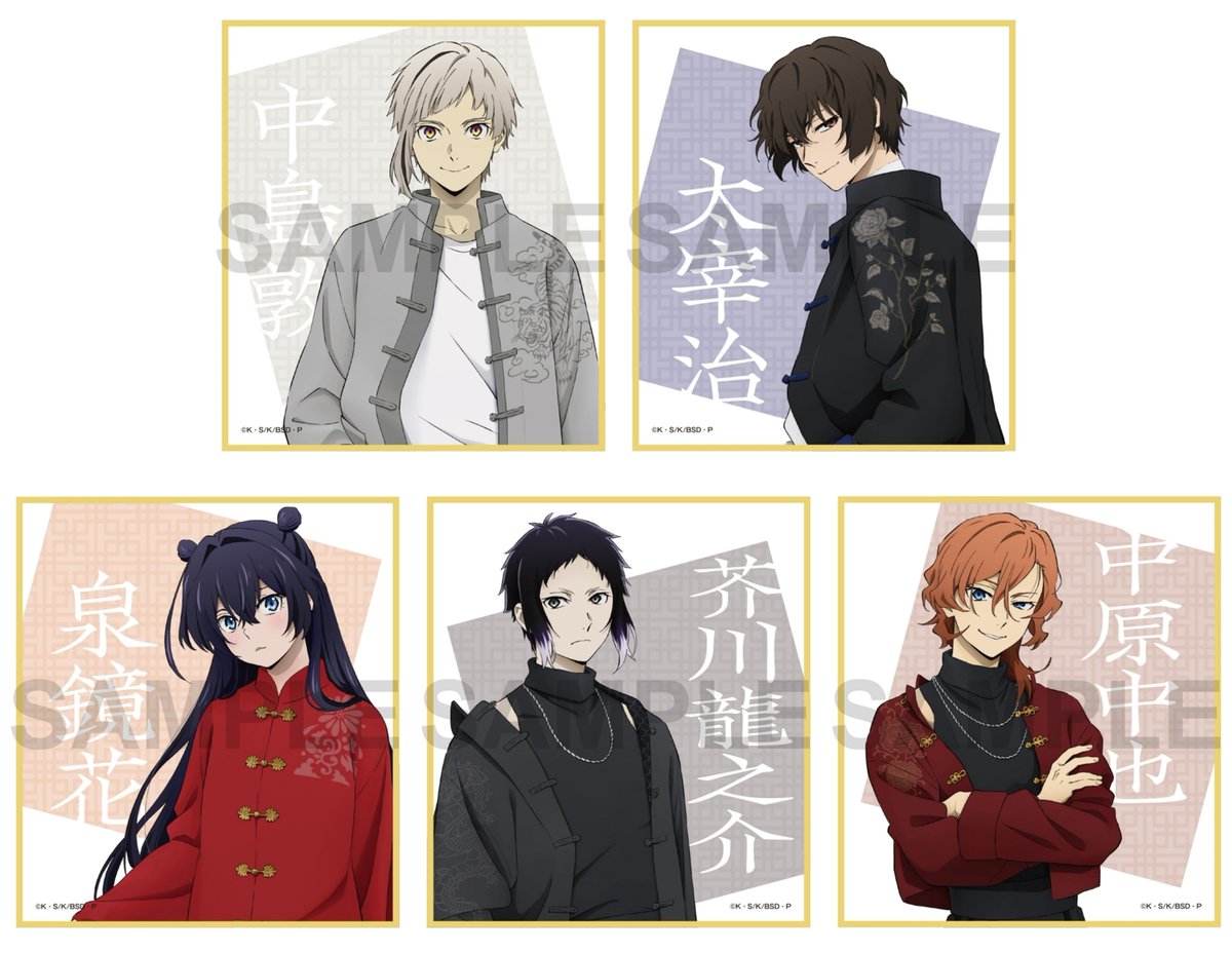 文豪ストレイドッグス グッズ情報（文スト） (@bungosd_ingo) / Posts / X