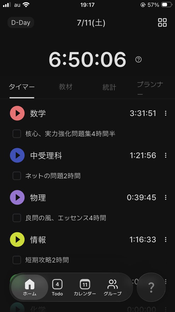 ぽん (返信遅い浪人生)  浪人生