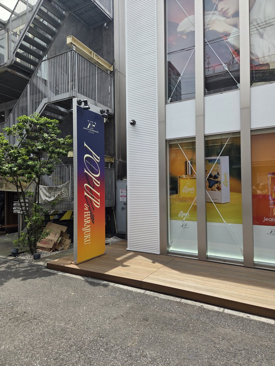 LfAlo08kwATXfJH's tweet photo. 今日は前回に続いてKENTY FRAGRANCE POPUPに行ってきた！ 
D'ONT LXXK UPは今回1人1枚じゃないし、その場で香水買って帰れるのめちゃくちゃ良かった😭
本当に楽しかった！ケンティーありがとう✨
#ケンティーフレグランス 
#KENTYFRAGRANCE 
#ケンティーの香水 https://t.co/FzcNEZs09b