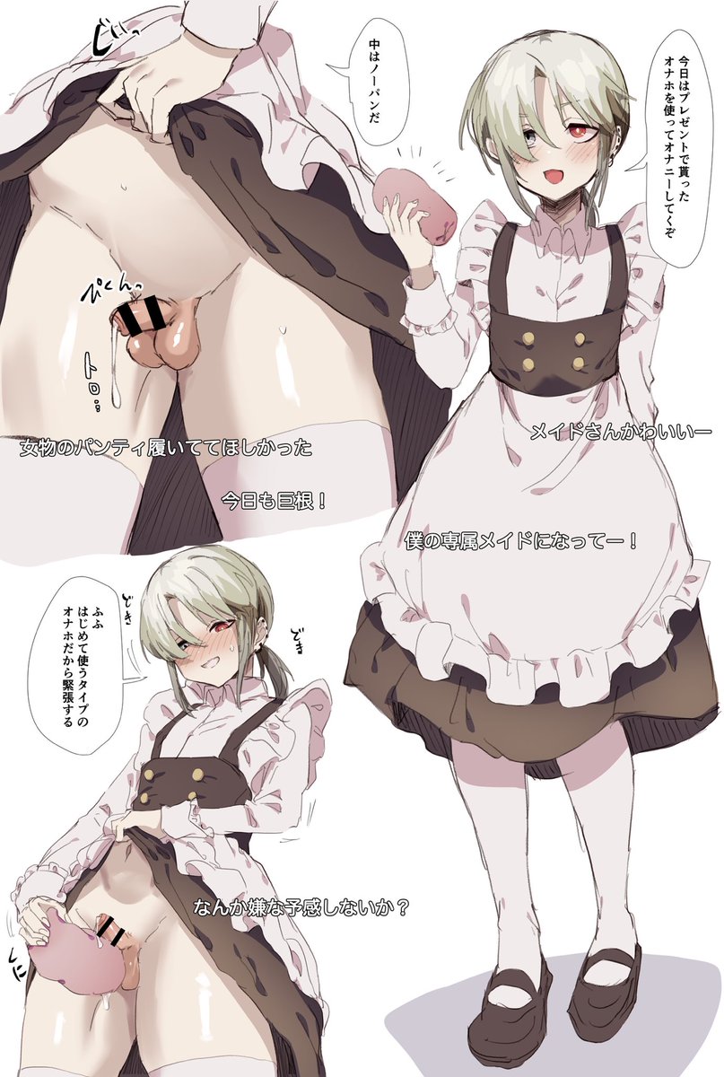 HAMIDEMACHI112's tweet photo. 初めてオナホに挑戦する白渡くん https://t.co/dzX9Gfe9pZ