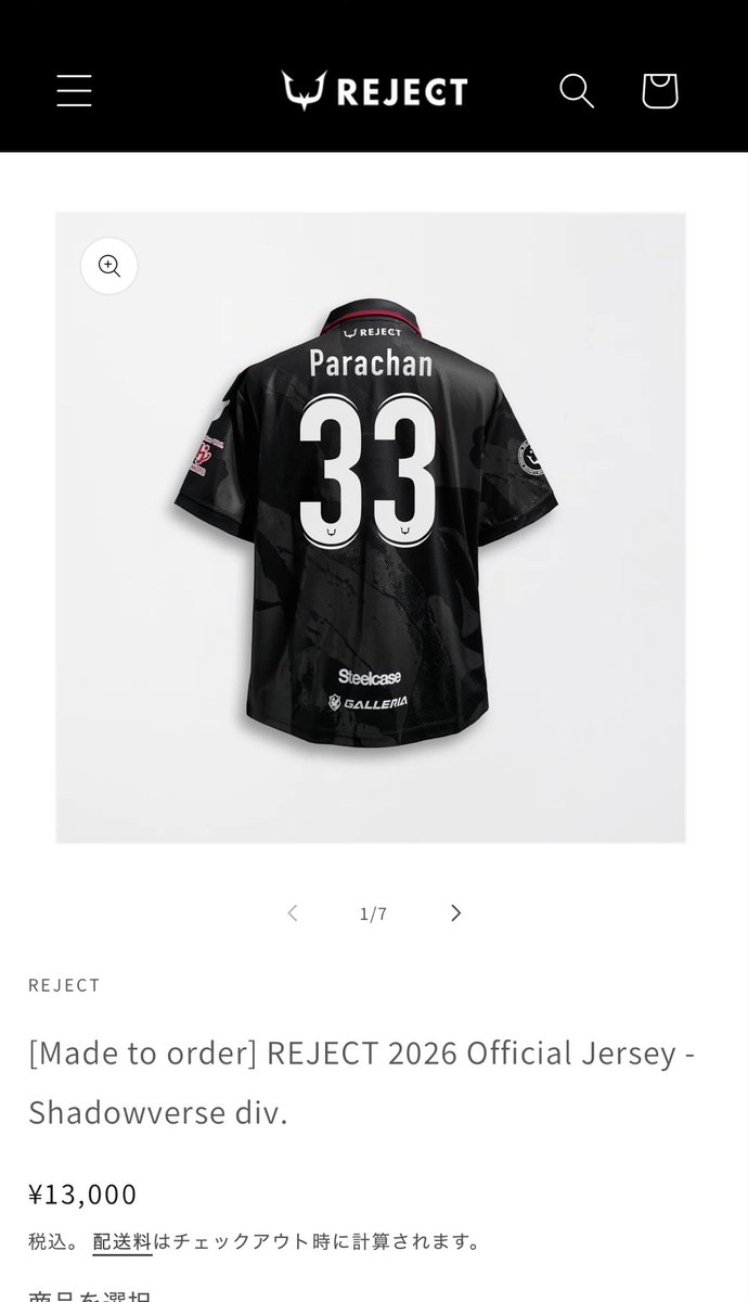 名前入りユニフォームの受注販売2週間しかないみたいなので気をつけて